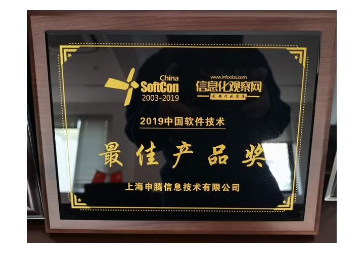 2019 年最佳产品奖