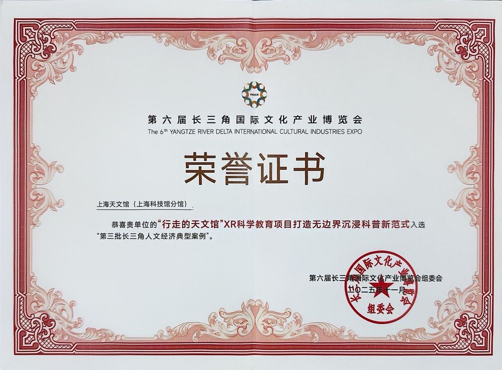 第三批长三角人文经济典型案例证书