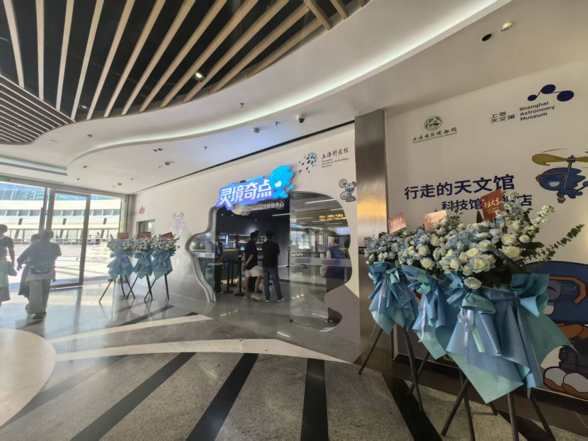 虚实共生拓宽科普边界  “灵境奇点”沉浸式大空间XR体验中心上海科技馆旗舰店启幕